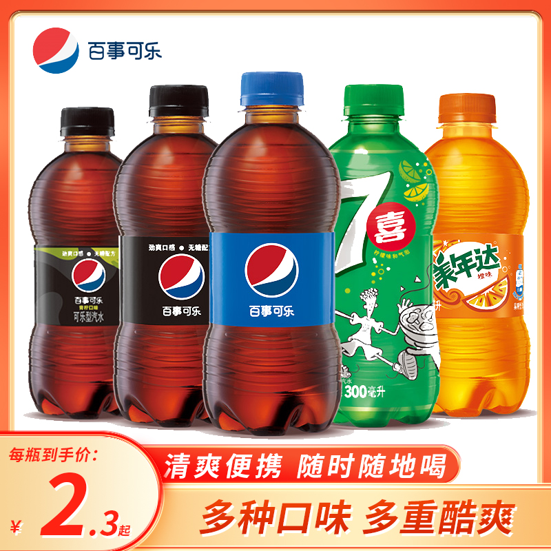 紅可樂百事 配方、批發(fā)、口味與價格全解析